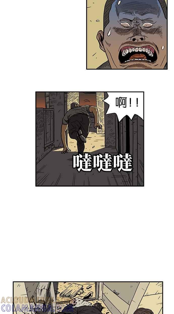 《MZ》第3话 第5页