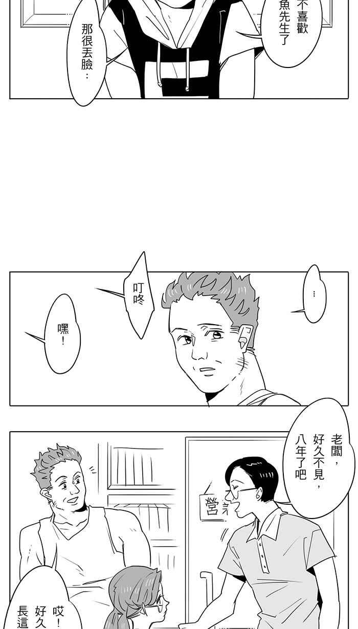 《CHARACTER》第3话 第4页