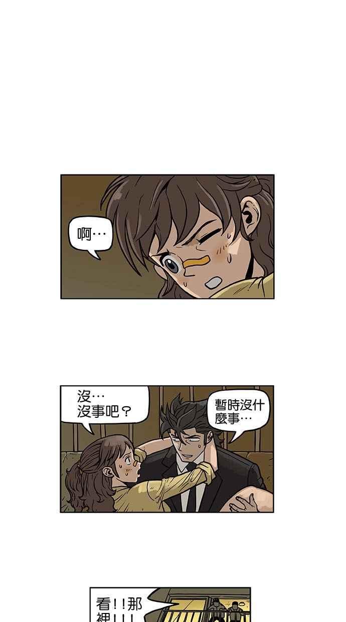 《MZ》第3话 第28页