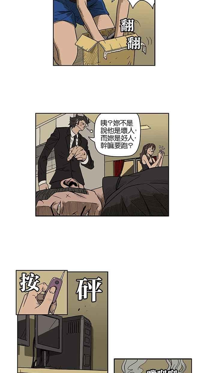 《MZ》第3话 第16页