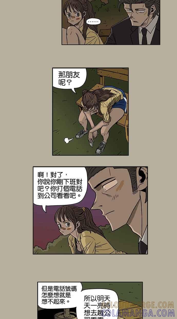 《MZ》第3话 第33页