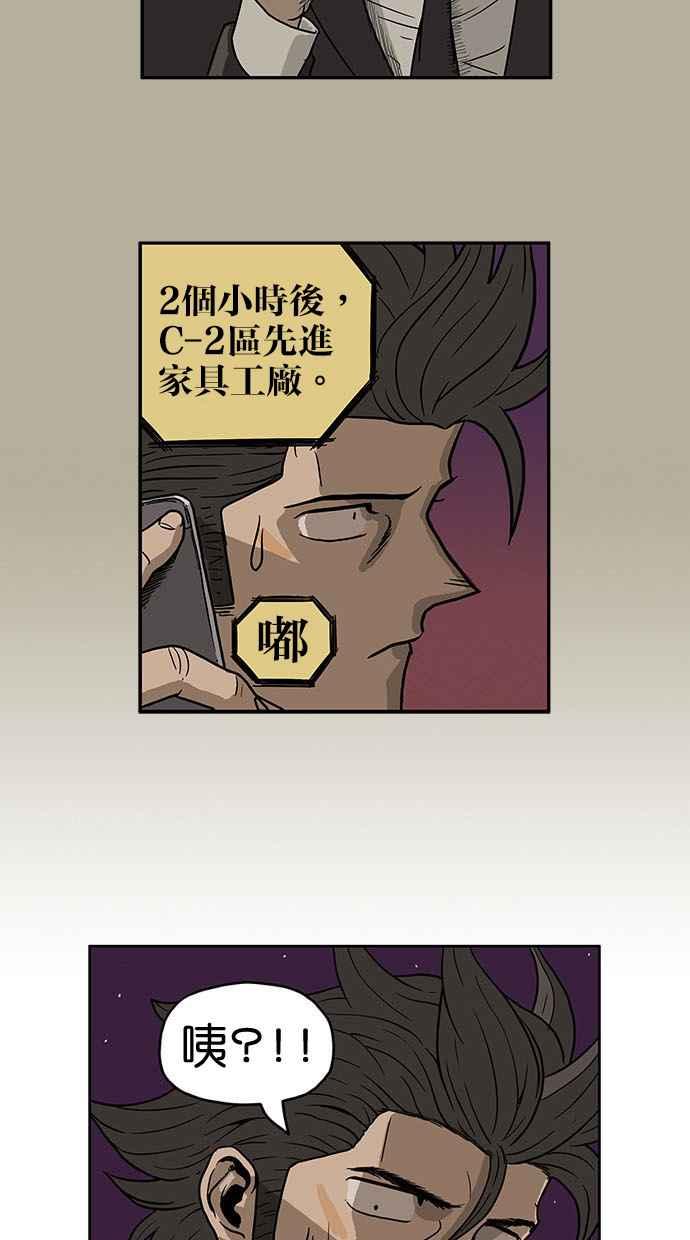 《MZ》第3话 第36页