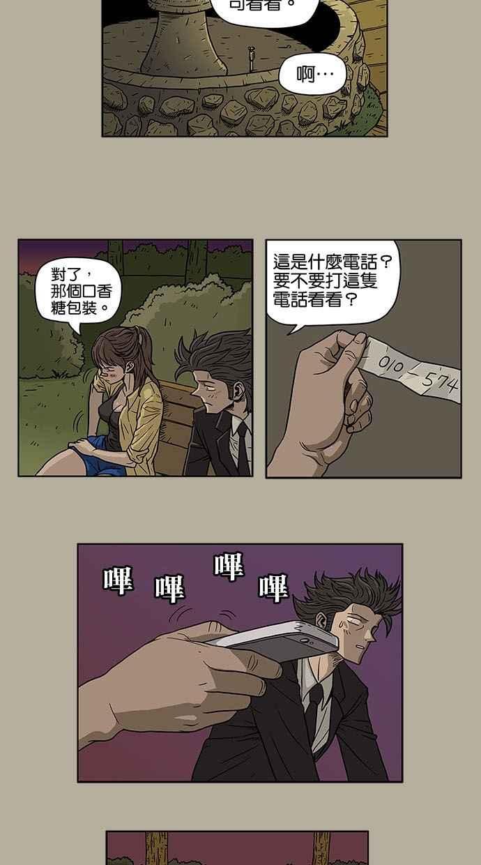 《MZ》第3话 第34页