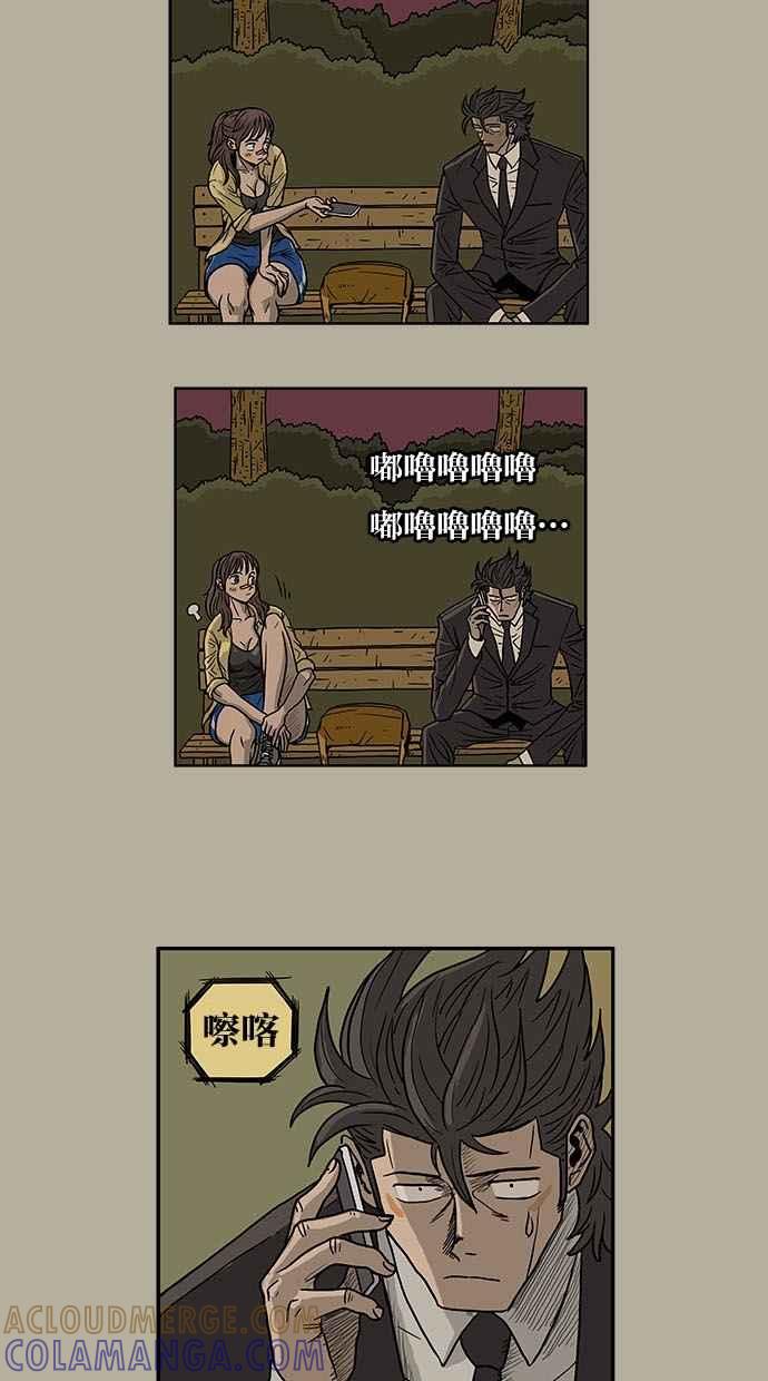《MZ》第3话 第35页