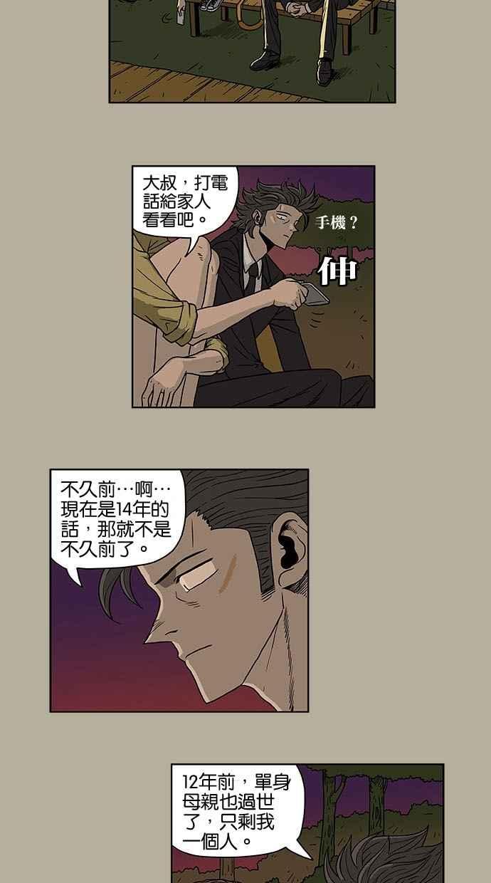 《MZ》第3话 第32页