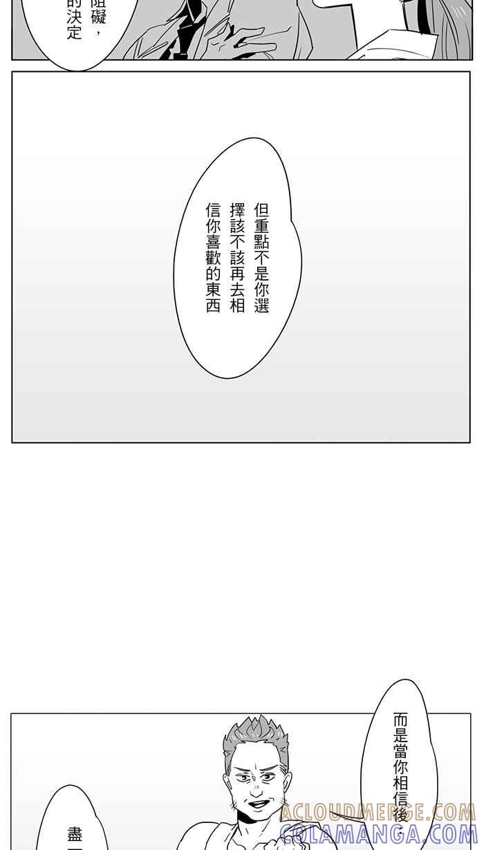 《CHARACTER》第3话 第13页