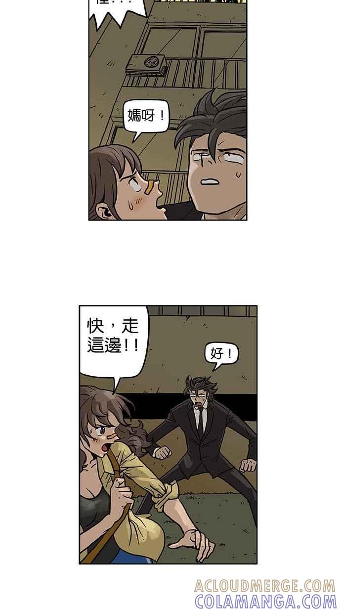 《MZ》第3话 第29页