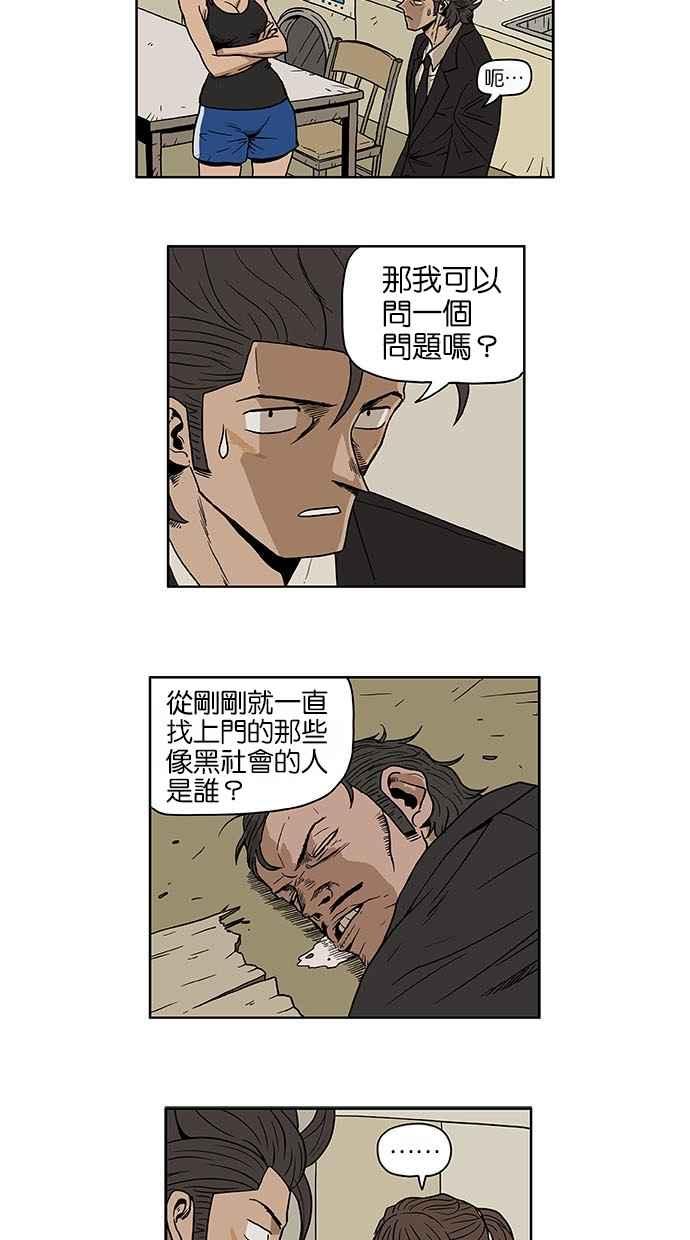 《MZ》第3话 第8页