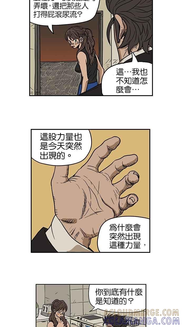 《MZ》第3话 第7页
