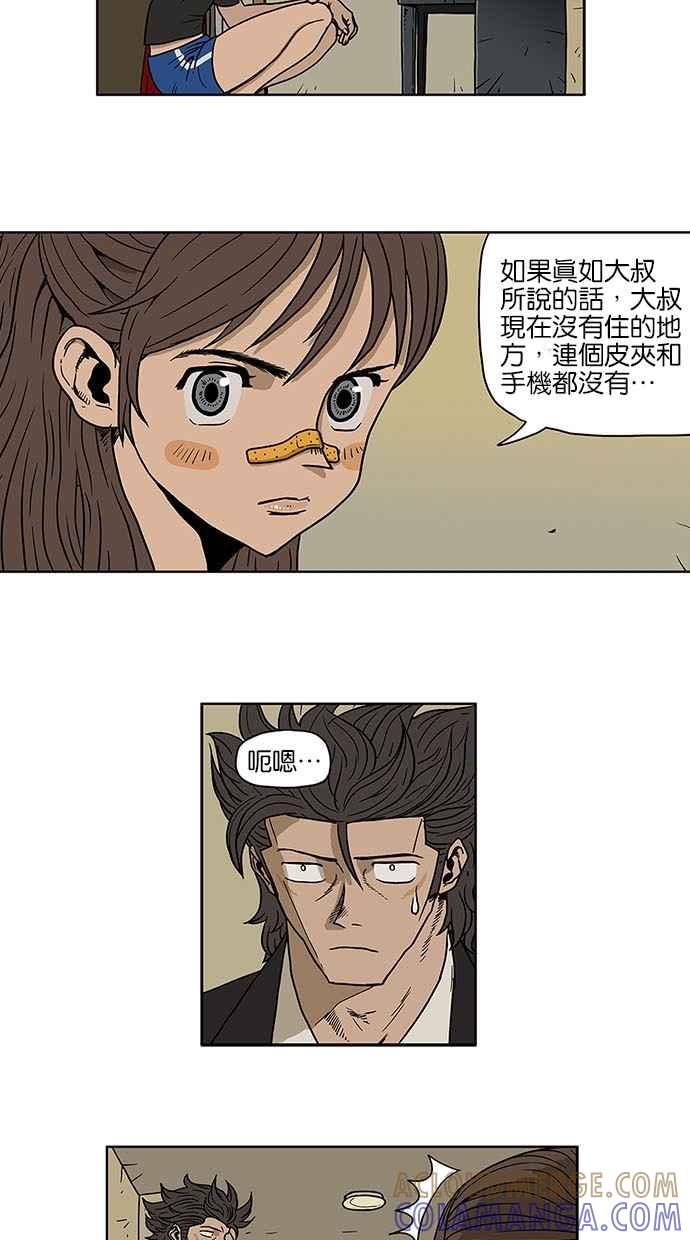 《MZ》第3话 第13页