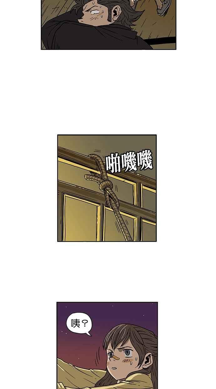 《MZ》第3话 第22页