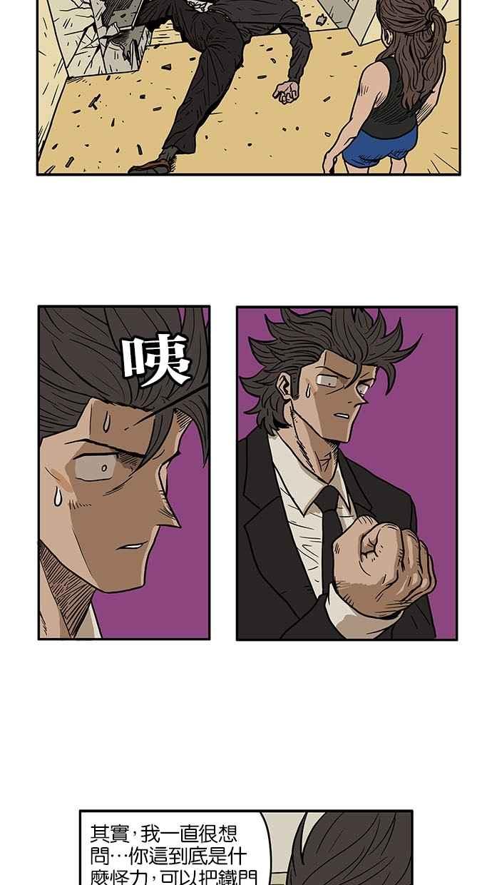 《MZ》第3话 第6页
