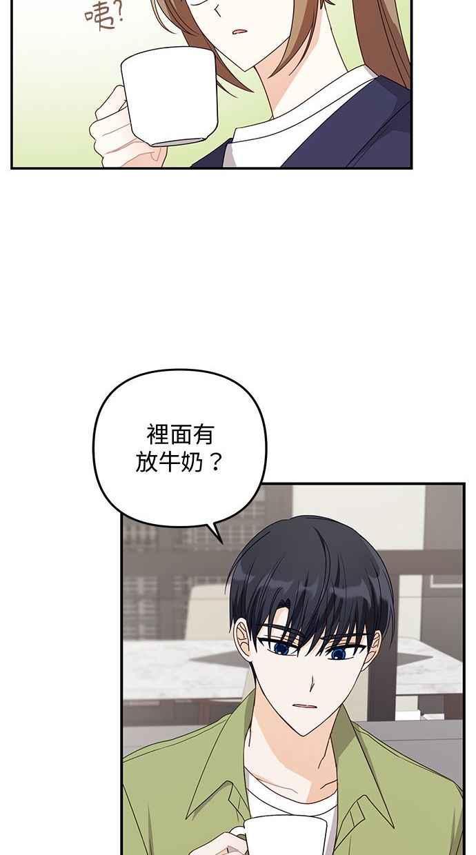 《2D男友养成记》第32话 第20页