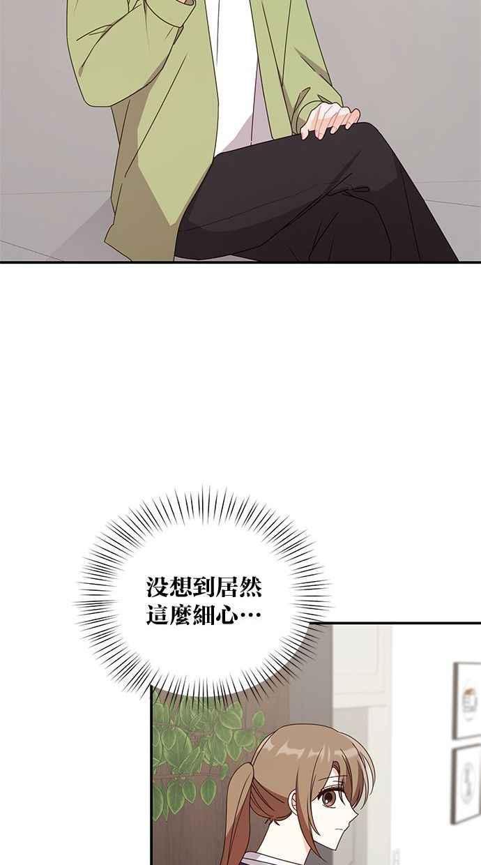 《2D男友养成记》第32话 第27页
