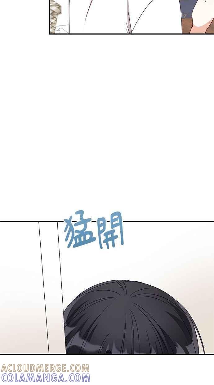 《2D男友养成记》第32话 第58页