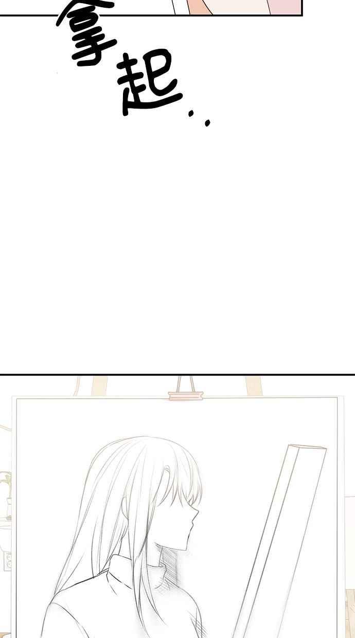 《2D男友养成记》第33话 第45页