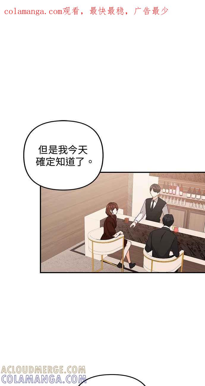 《2D男友养成记》第34话 第1页