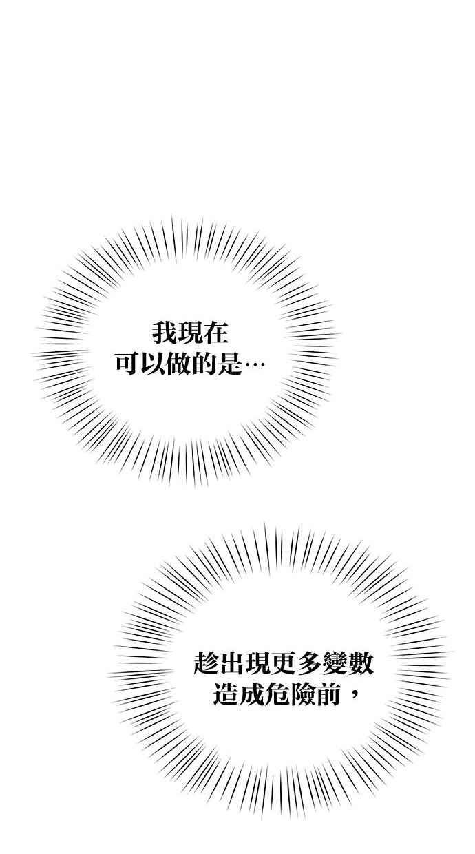 《2D男友养成记》第34话 第26页