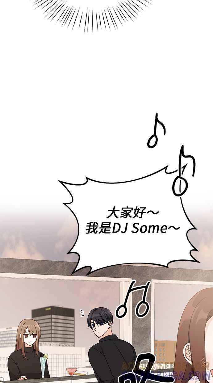 《2D男友养成记》第34话 第22页