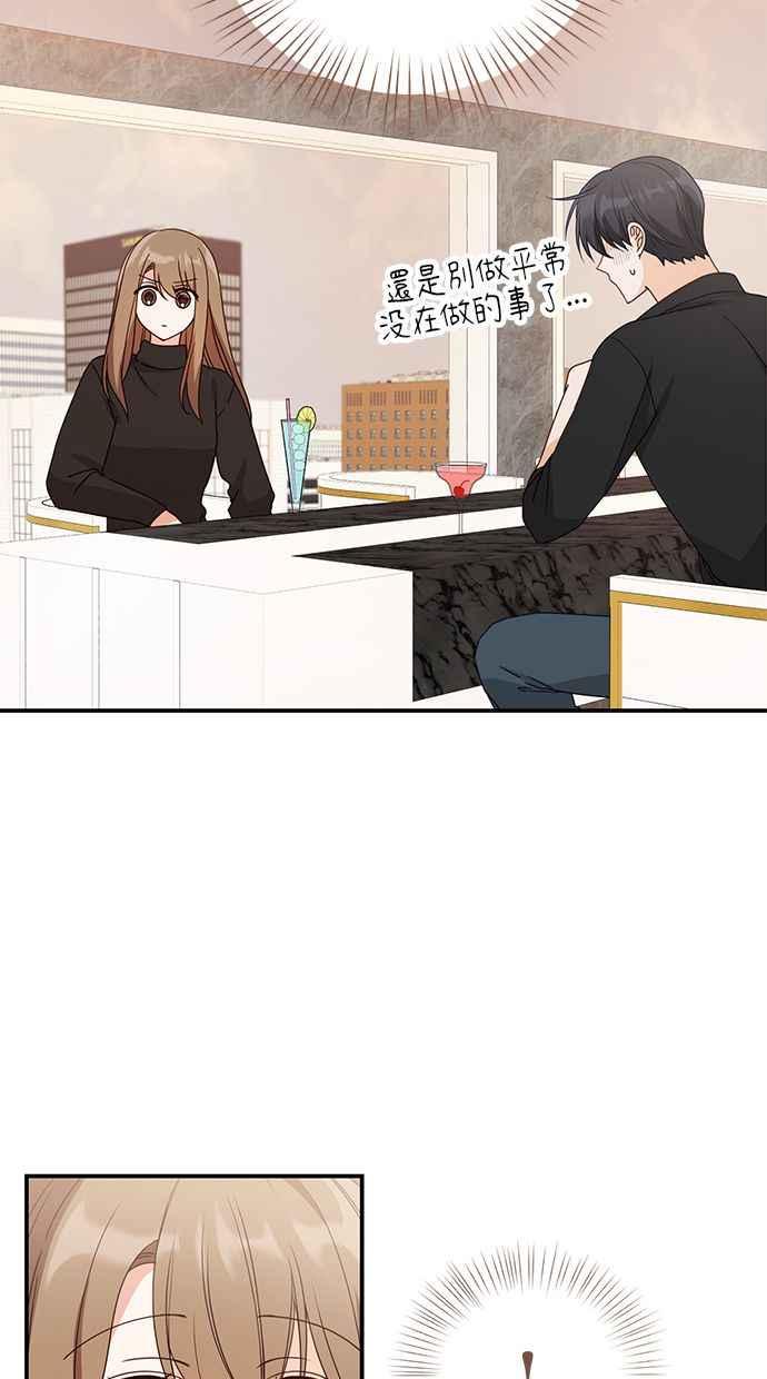 《2D男友养成记》第34话 第11页