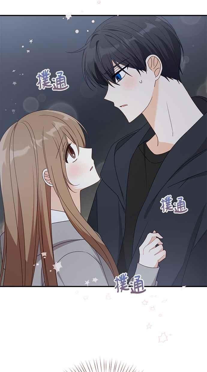 《2D男友养成记》第34话 第63页