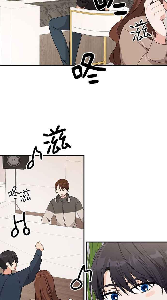 《2D男友养成记》第34话 第23页