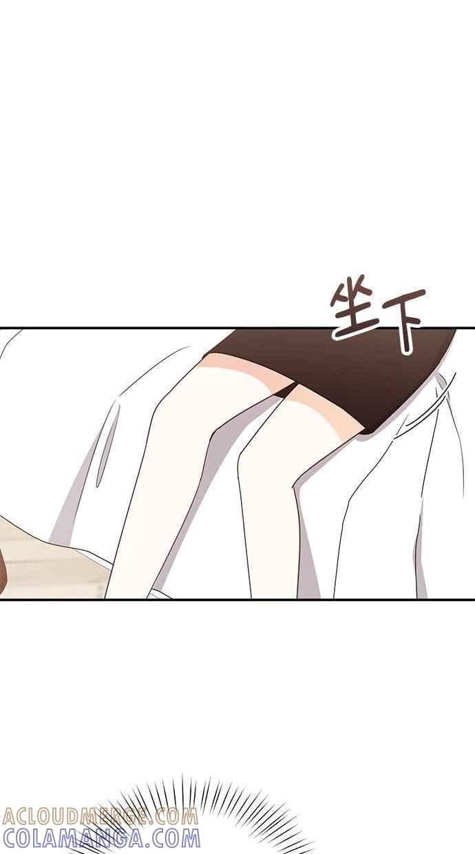 《2D男友养成记》第34话 第43页