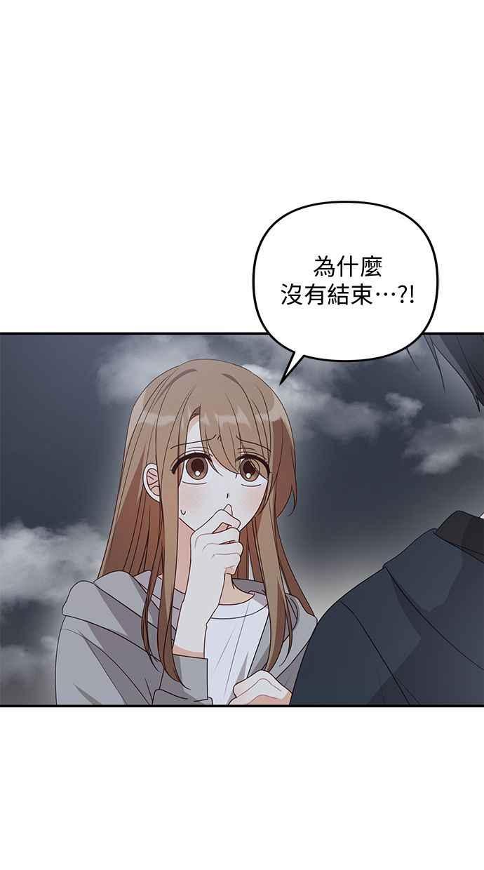《2D男友养成记》第35话 第11页
