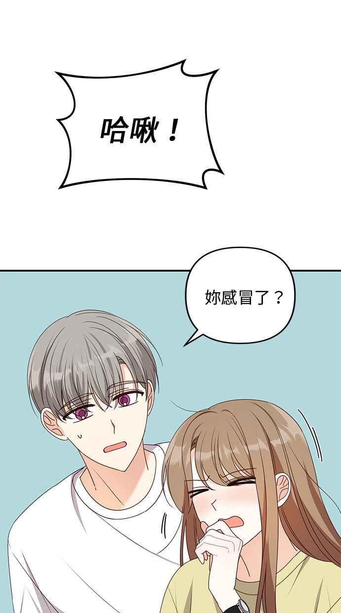 《2D男友养成记》第35话 第39页