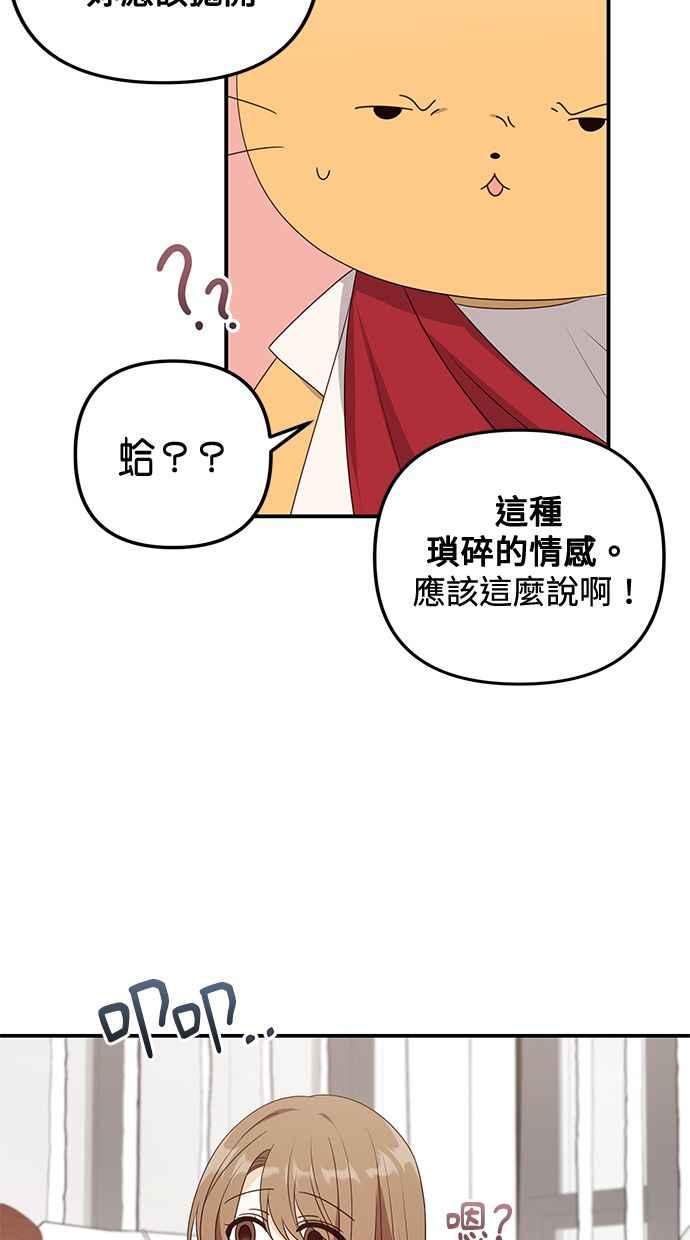 《2D男友养成记》第35话 第35页
