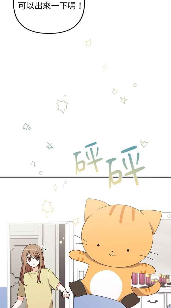 《2D男友养成记》第36话 第3页