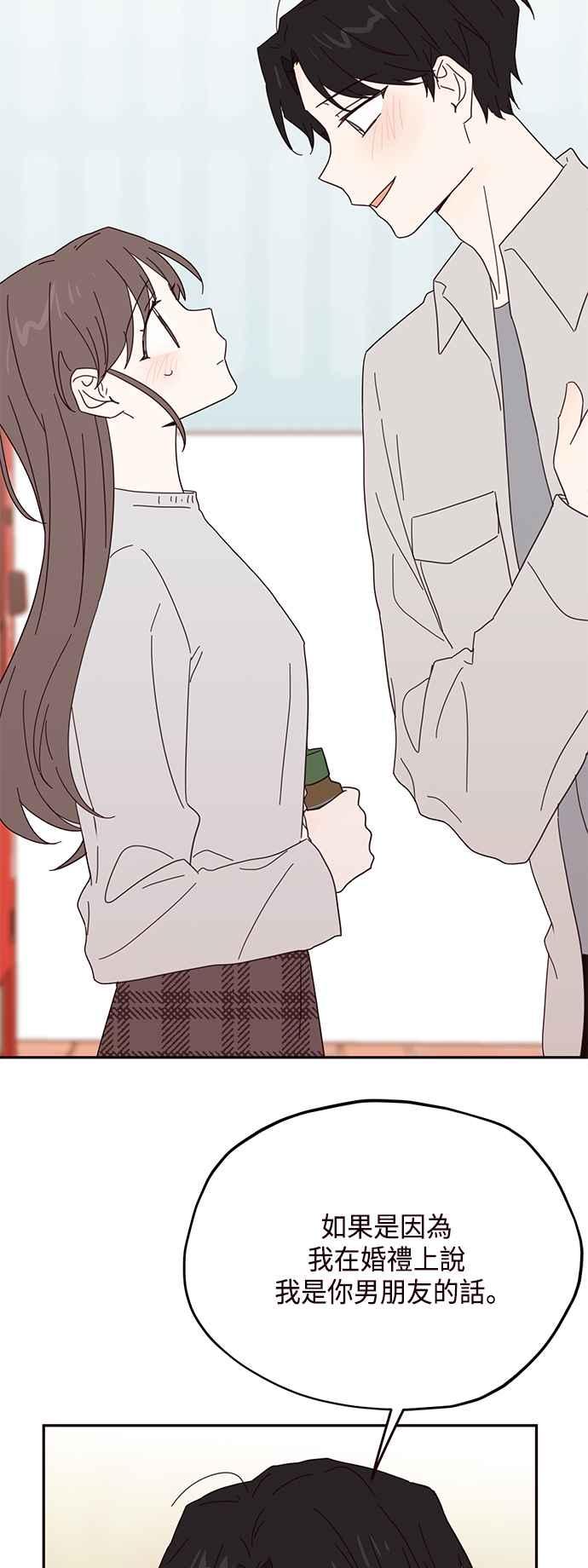 《前世情缘今生相爱》第39话 第29页