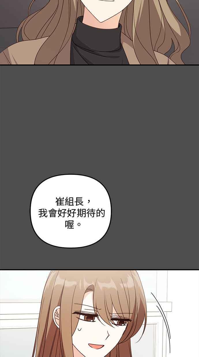 《2D男友养成记》第36话 第29页