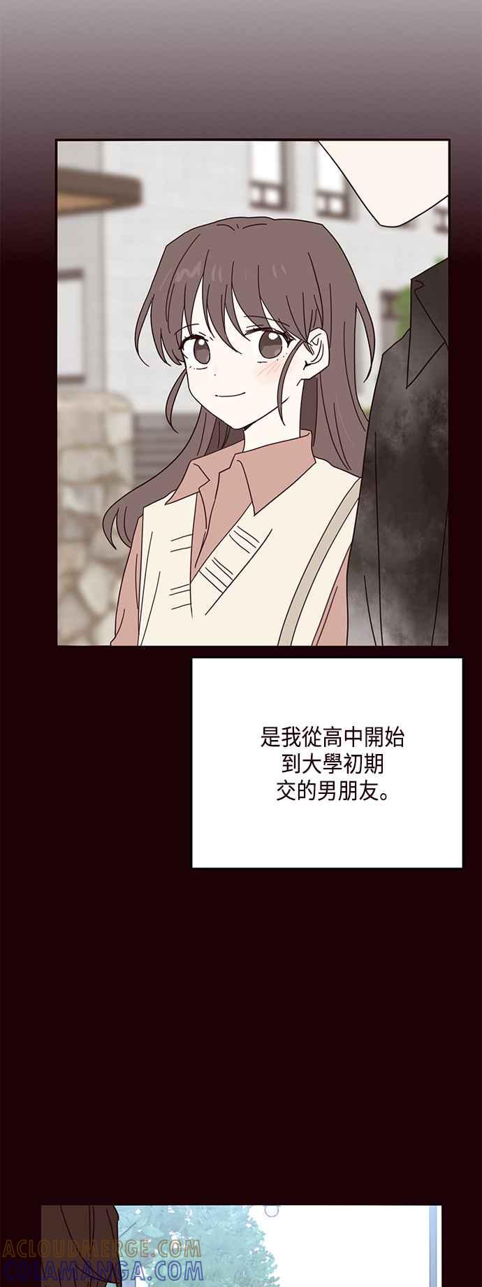 《前世情缘今生相爱》第39话 第34页