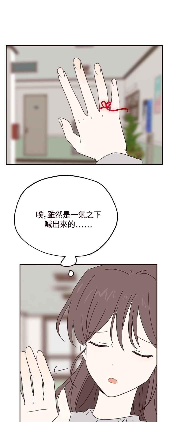 《前世情缘今生相爱》第39话 第36页