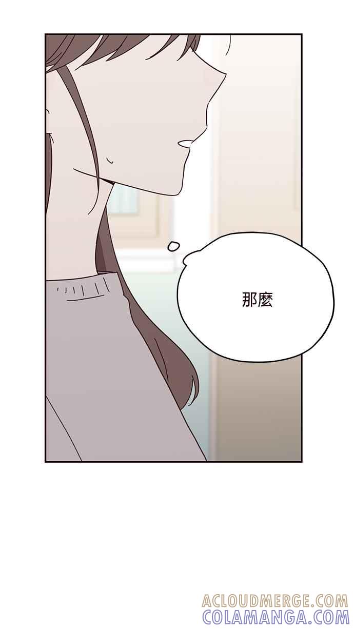 《前世情缘今生相爱》第39话 第52页