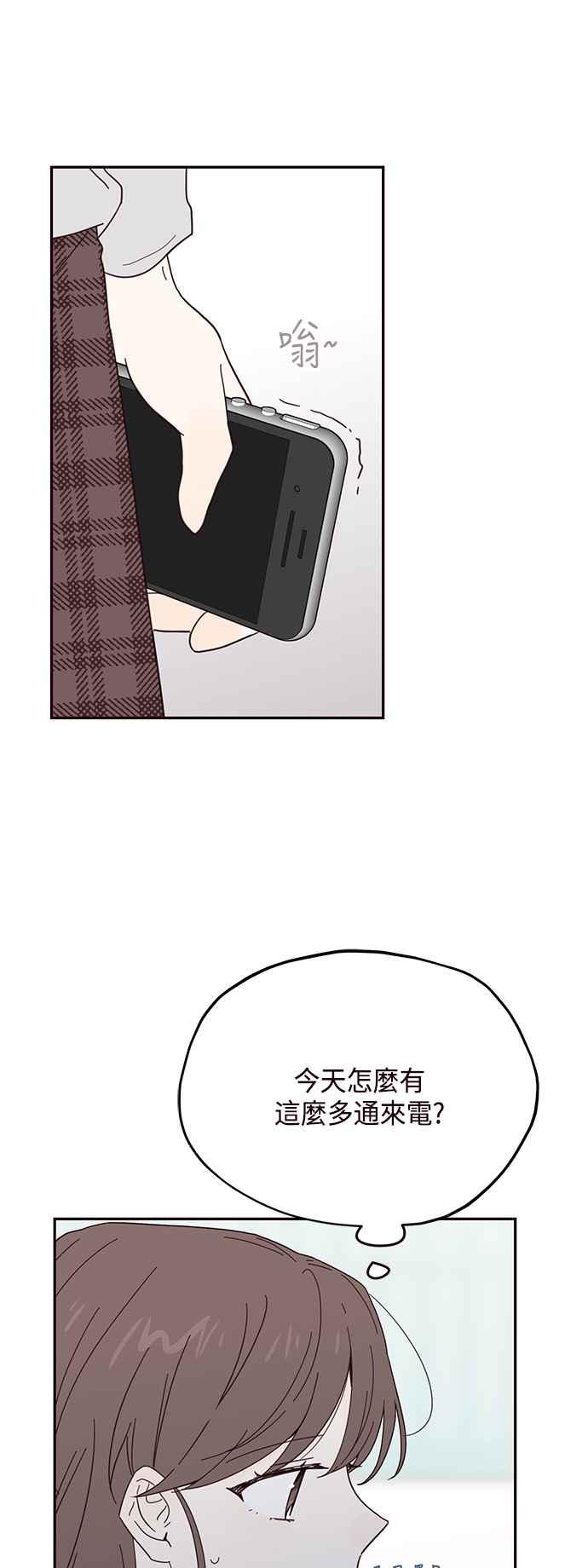 《前世情缘今生相爱》第39话 第12页