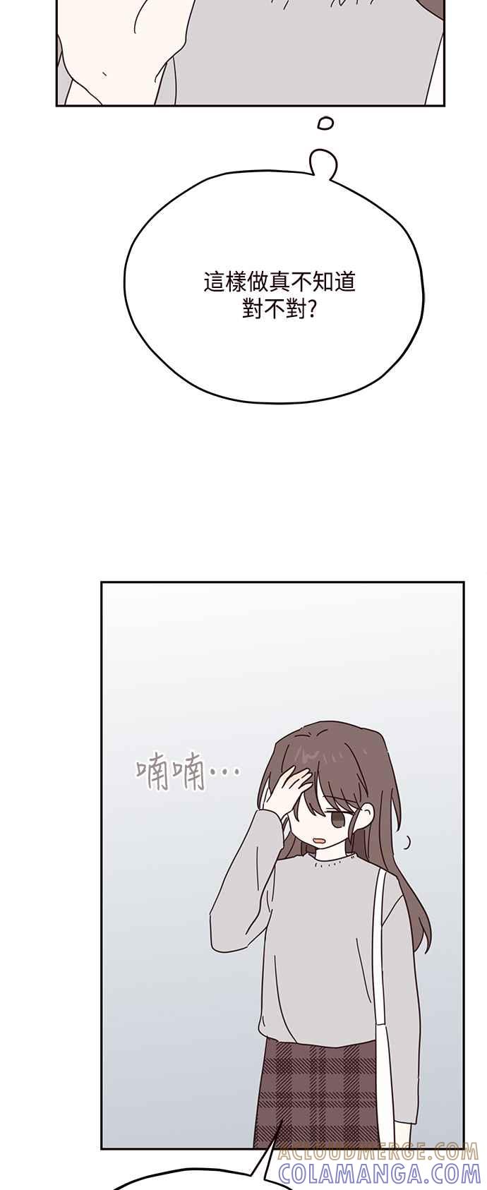 《前世情缘今生相爱》第39话 第37页