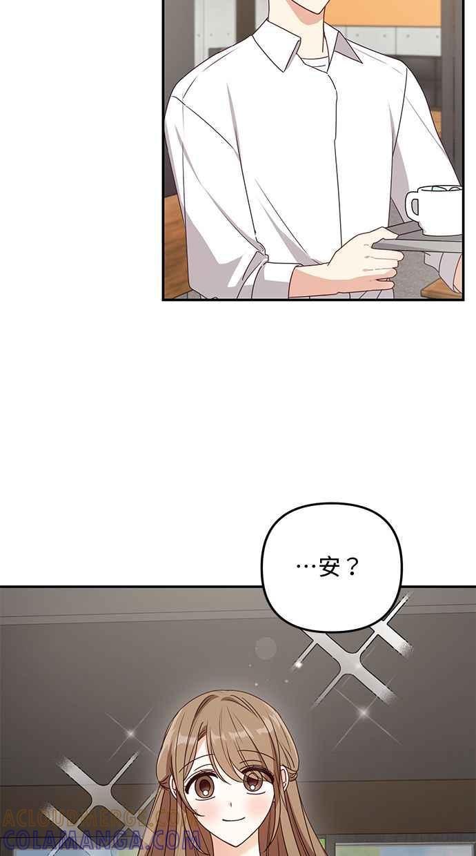 《2D男友养成记》第36话 第19页