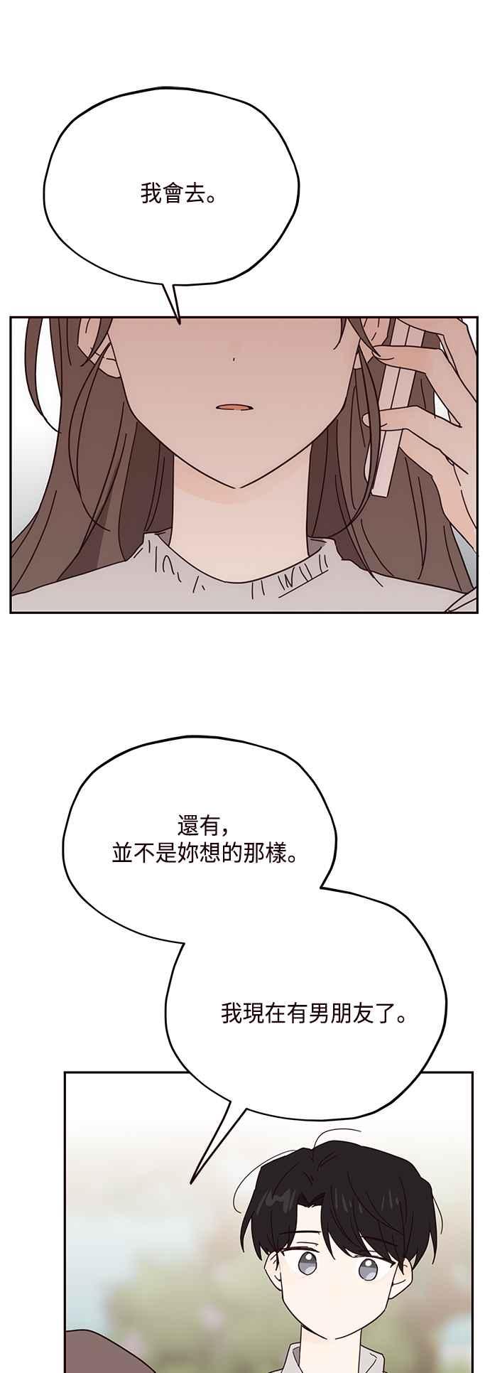 《前世情缘今生相爱》第39话 第21页