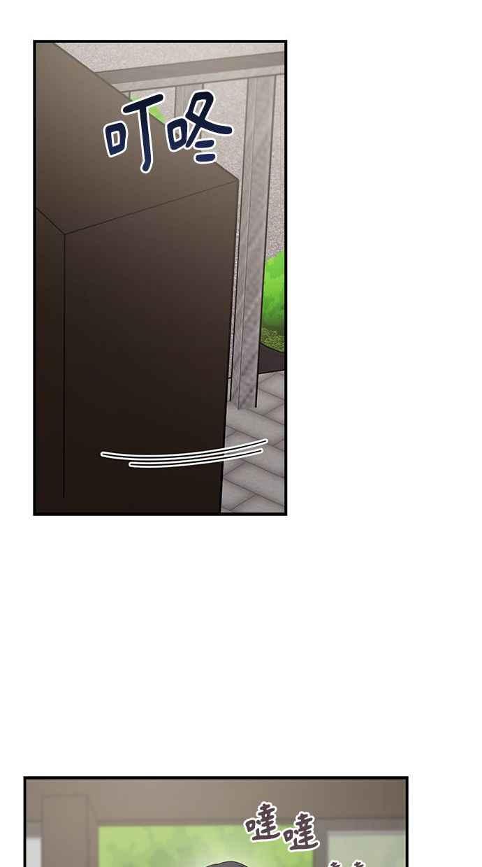 《2D男友养成记》第36话 第60页