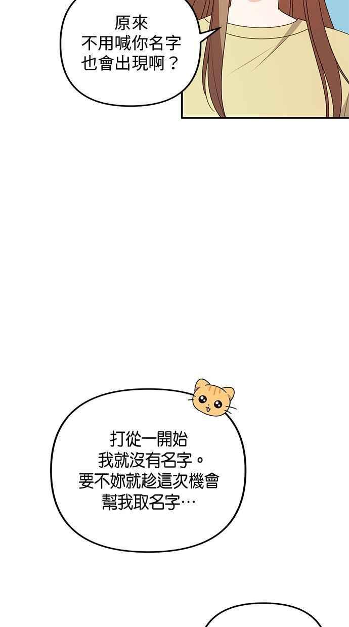 《2D男友养成记》第36话 第5页