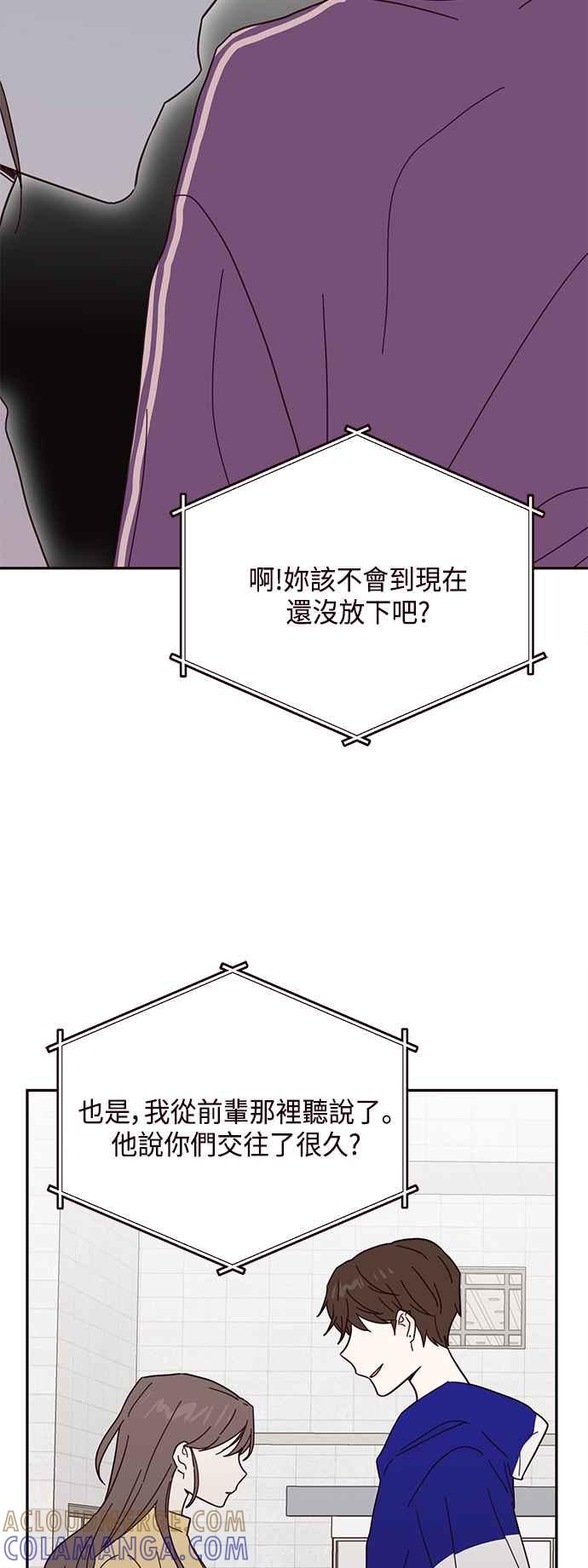 《前世情缘今生相爱》第39话 第19页