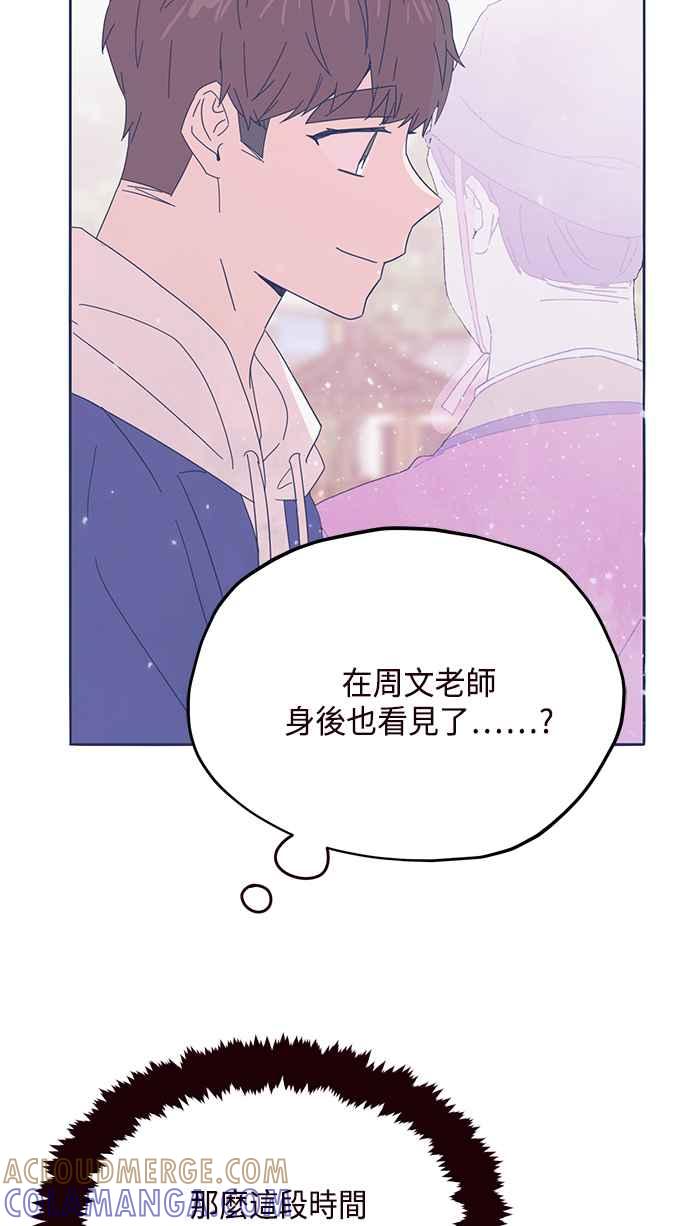 《前世情缘今生相爱》第39话 第49页