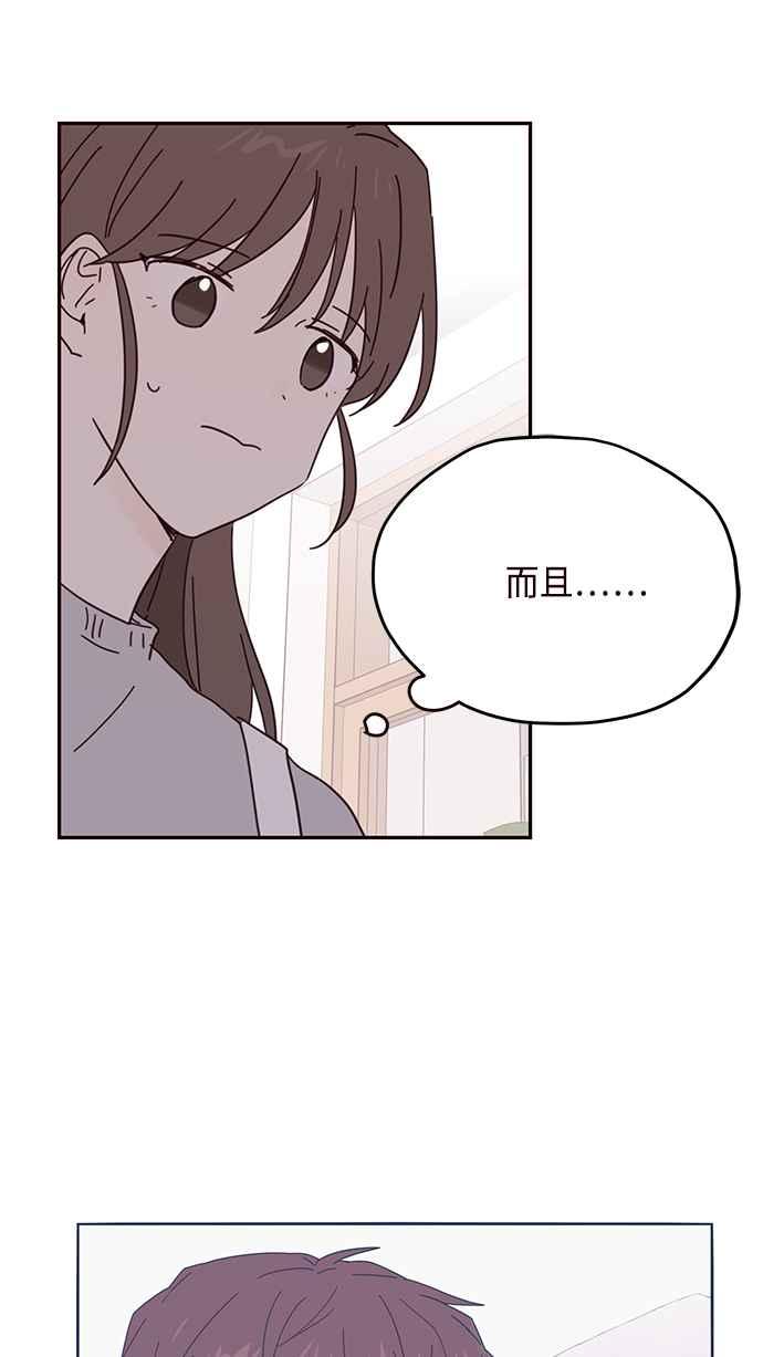 《前世情缘今生相爱》第39话 第48页
