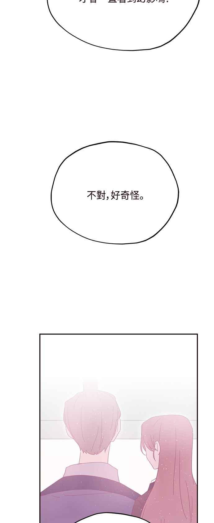 《前世情缘今生相爱》第39话 第44页