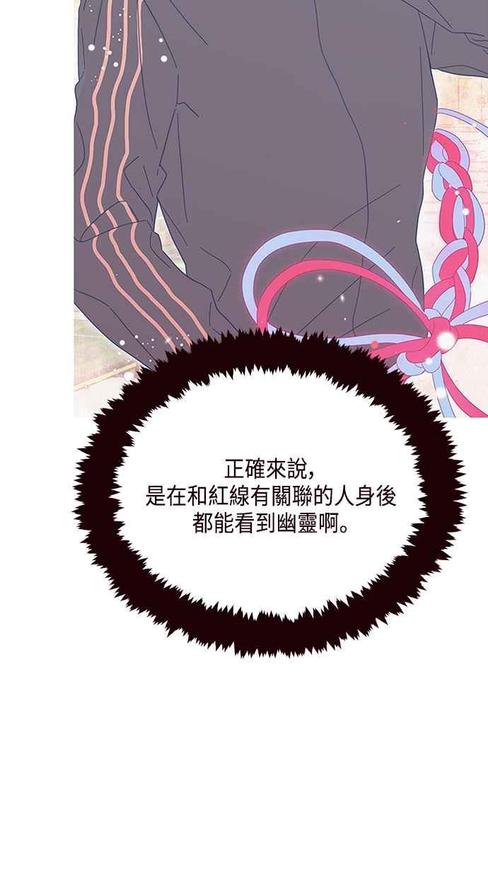 《前世情缘今生相爱》第39话 第51页