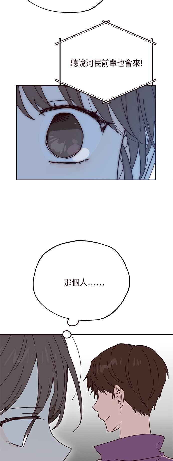 《前世情缘今生相爱》第39话 第18页