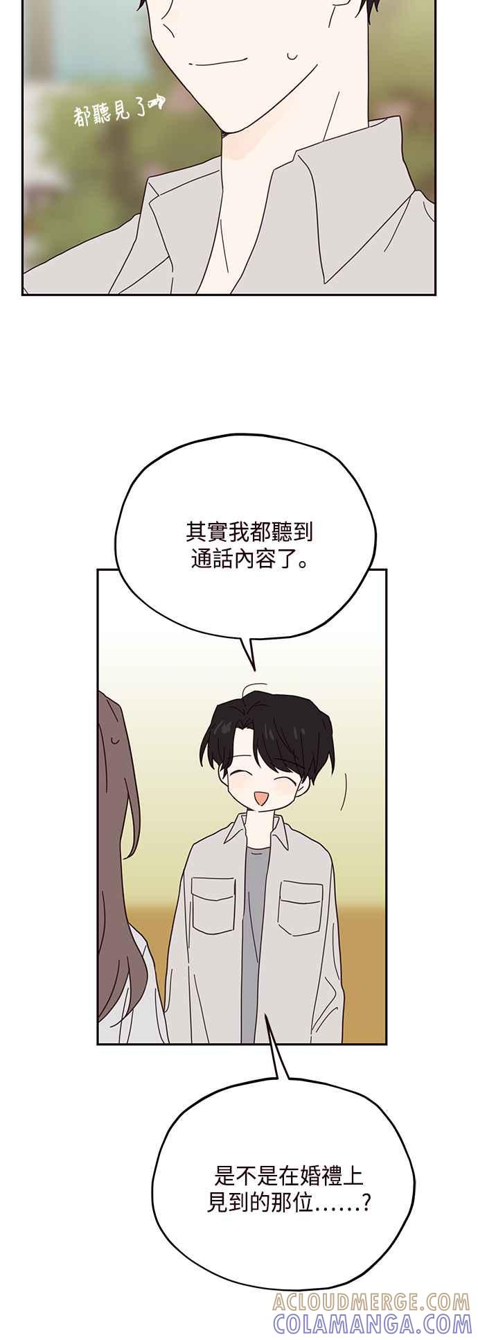 《前世情缘今生相爱》第39话 第25页