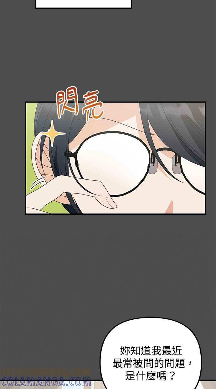 《2D男友养成记》第36话 第34页